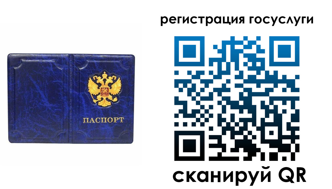регистрация для школы в Красновишерске