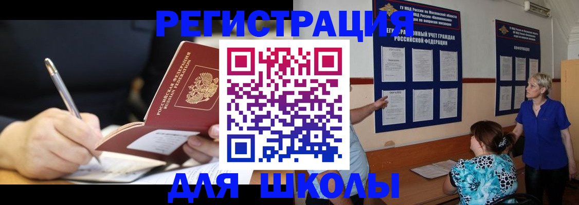 прописка для военкомата в Красновишерске