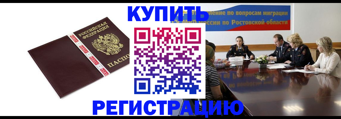 прописка 2025 в Красновишерске